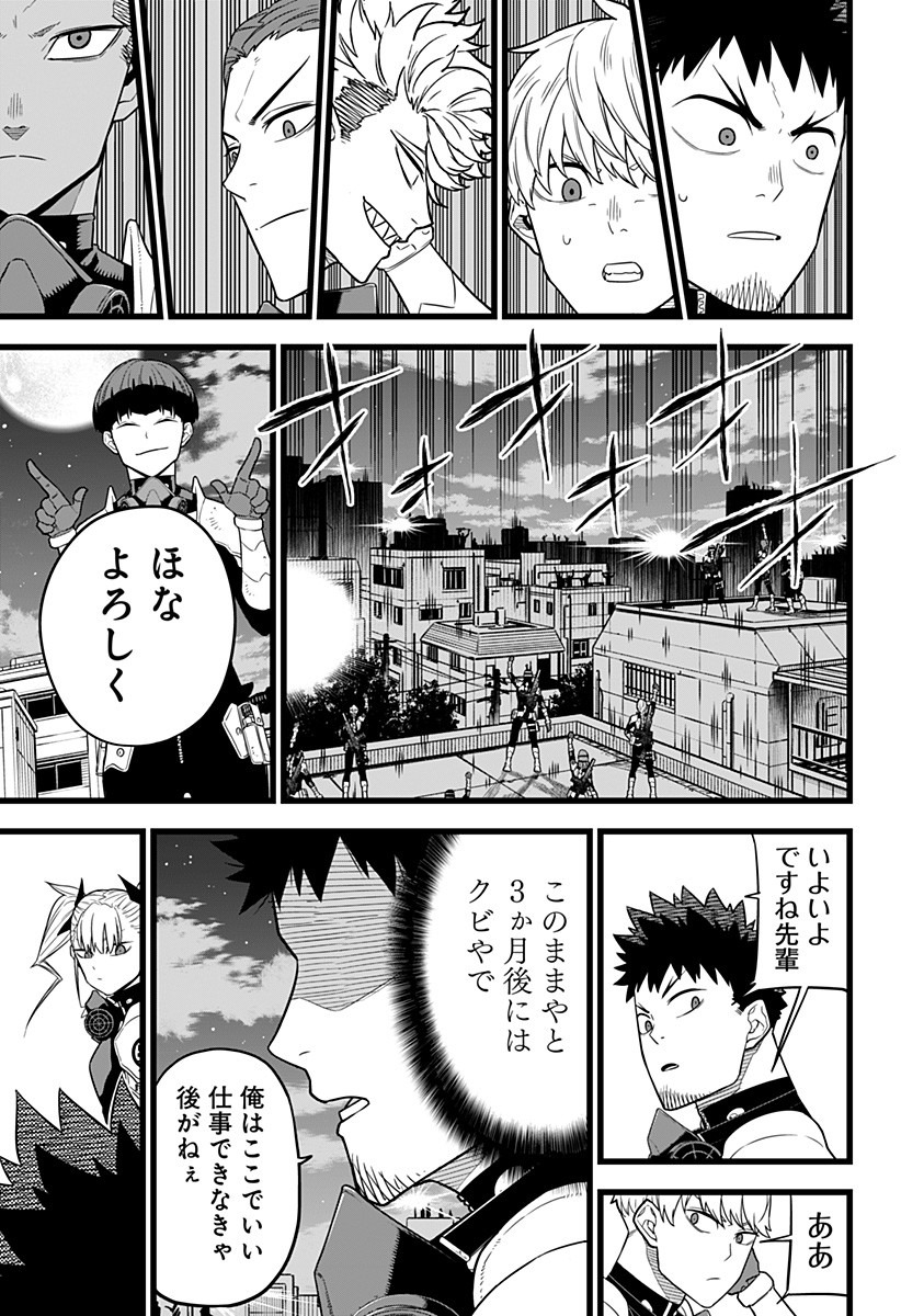 怪獣8号 Chap 12 - Next Chap 13