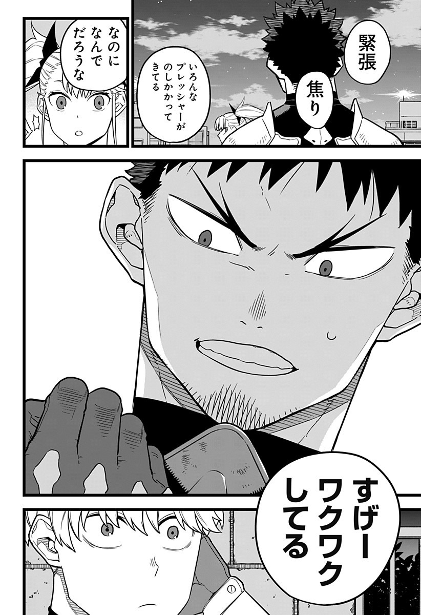 怪獣8号 Chap 12 - Next Chap 13