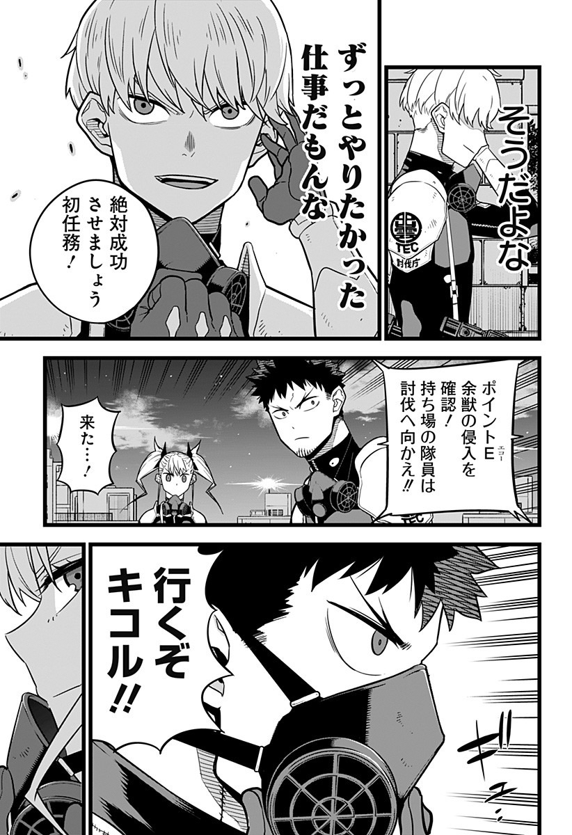 怪獣8号 Chap 12 - Next Chap 13