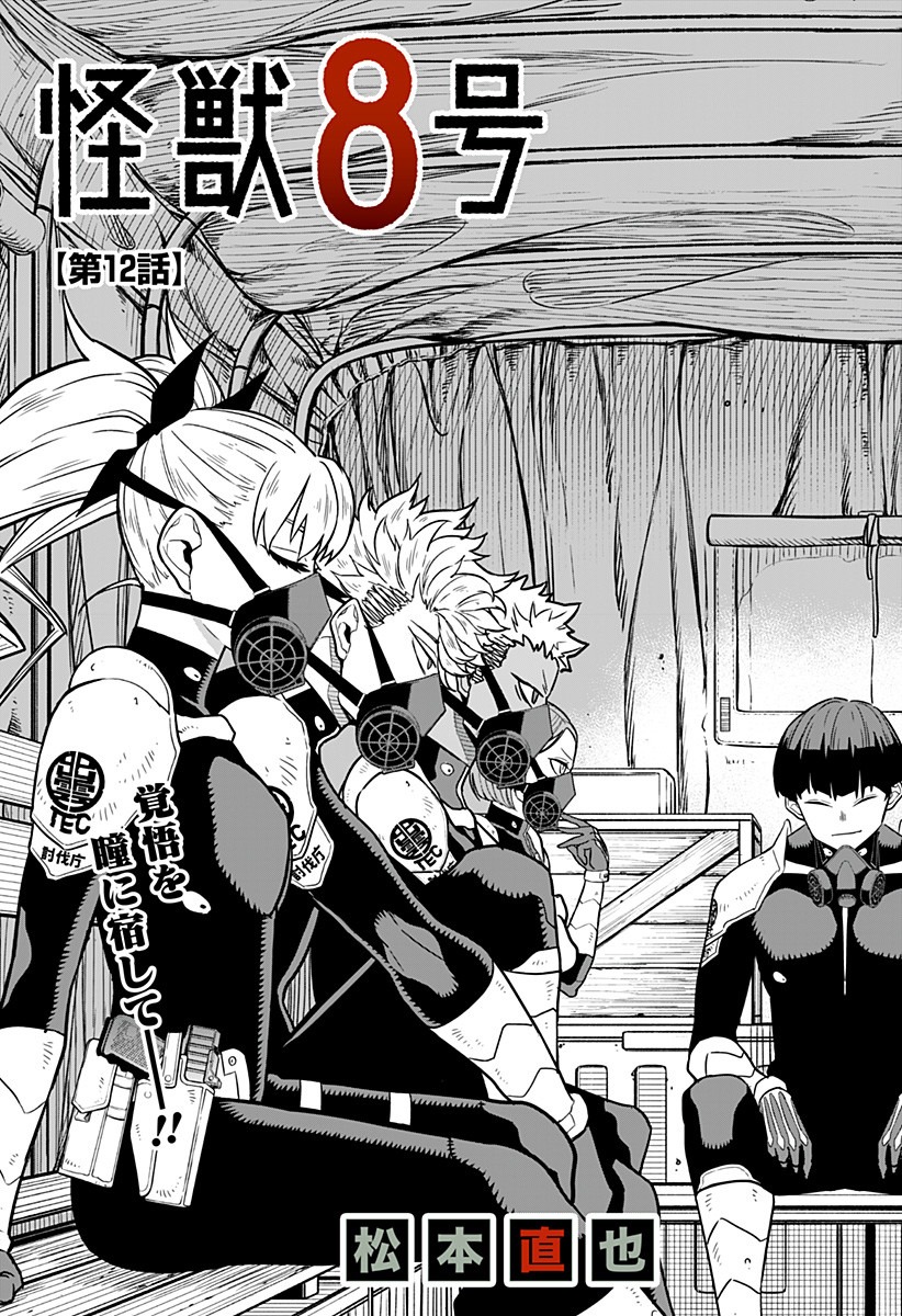 怪獣8号 Chap 12 - Next Chap 13