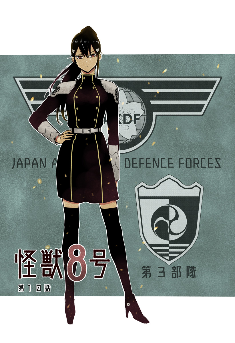 怪獣8号 Chap 17.5 - Next Chap 18.5