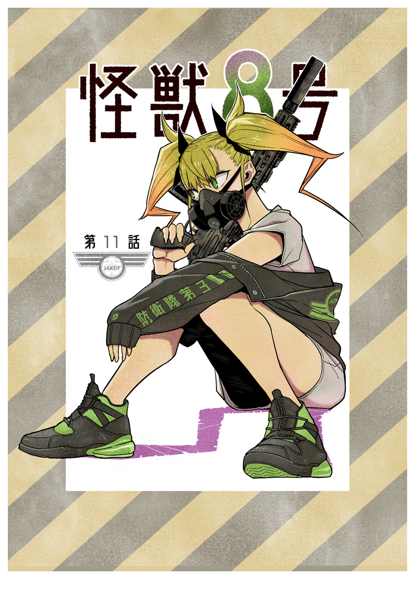 怪獣8号 Chap 17.5 - Next Chap 18.5