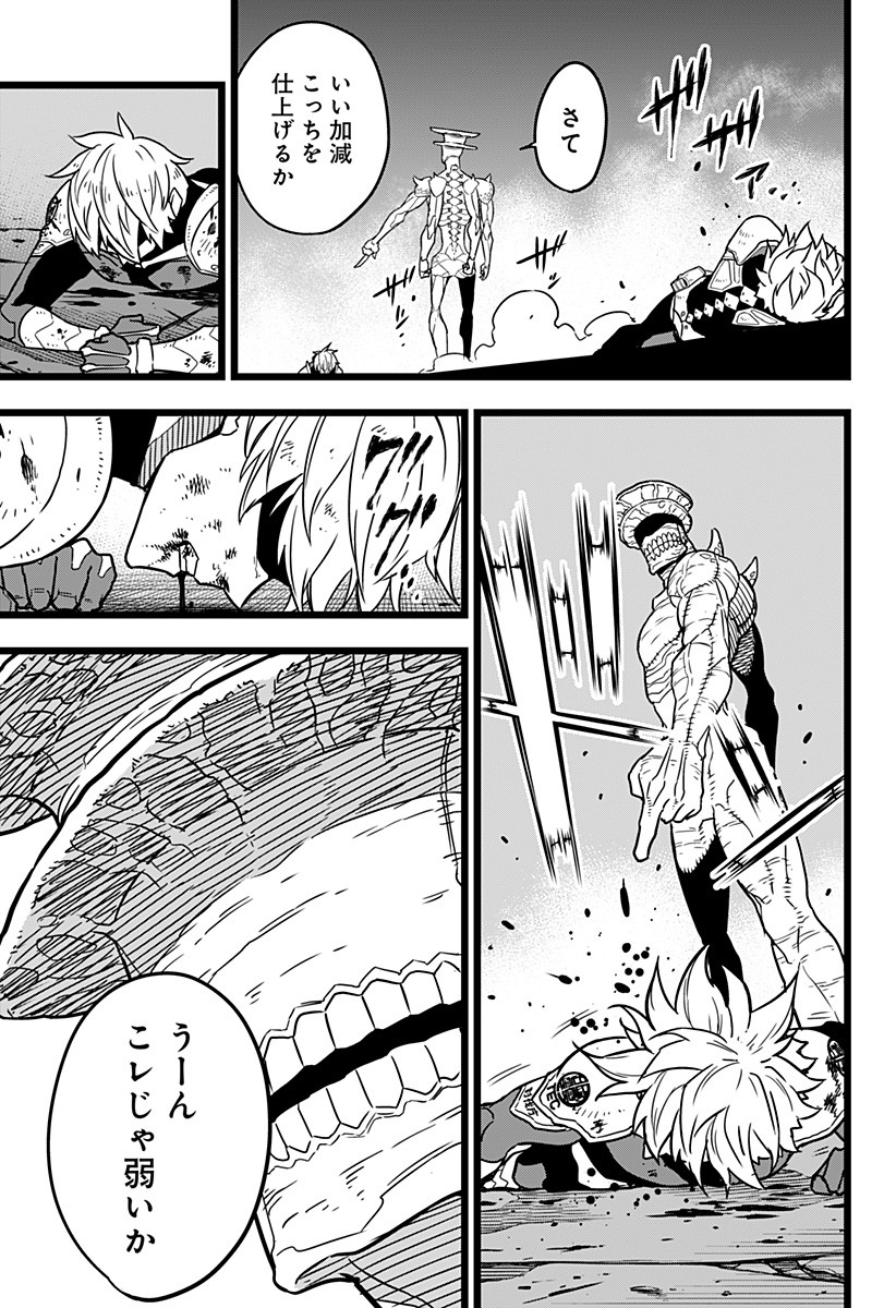 怪獣8号 Chap 17 - Next Chap 18