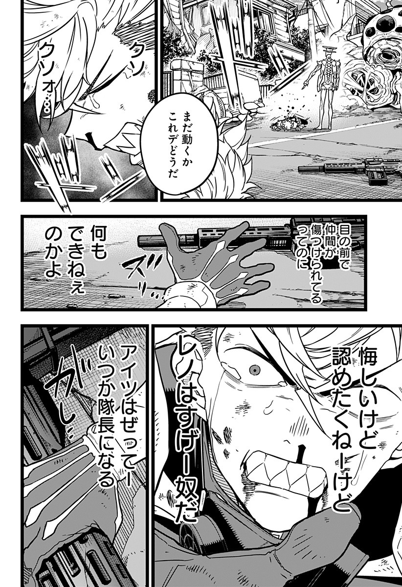 怪獣8号 Chap 17 - Next Chap 18