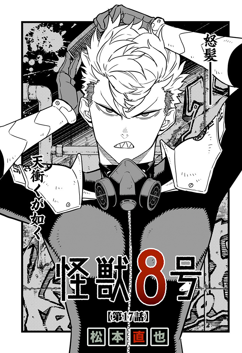 怪獣8号 Chap 17 - Next Chap 18