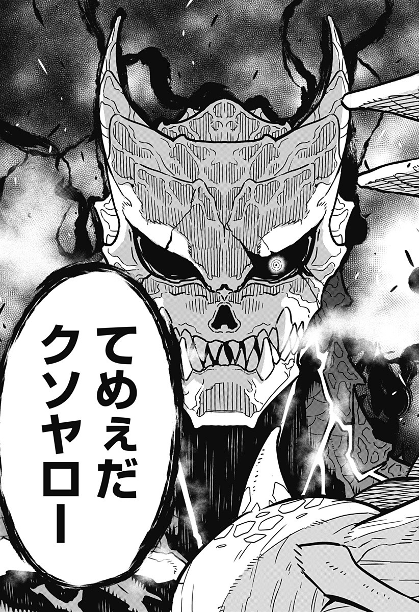 怪獣8号 Chap 17 - Next Chap 18