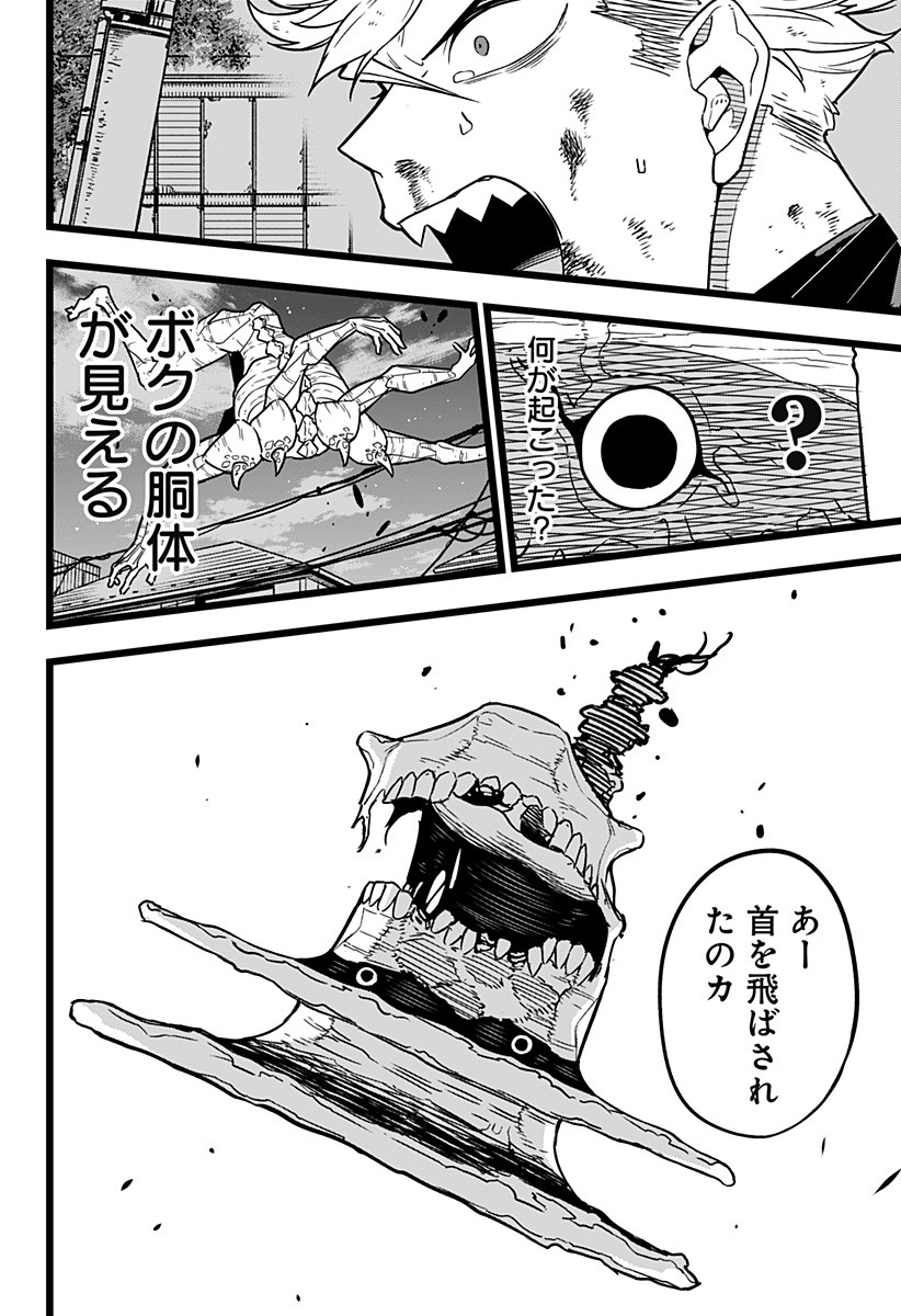 怪獣8号 Chap 17 - Next Chap 18