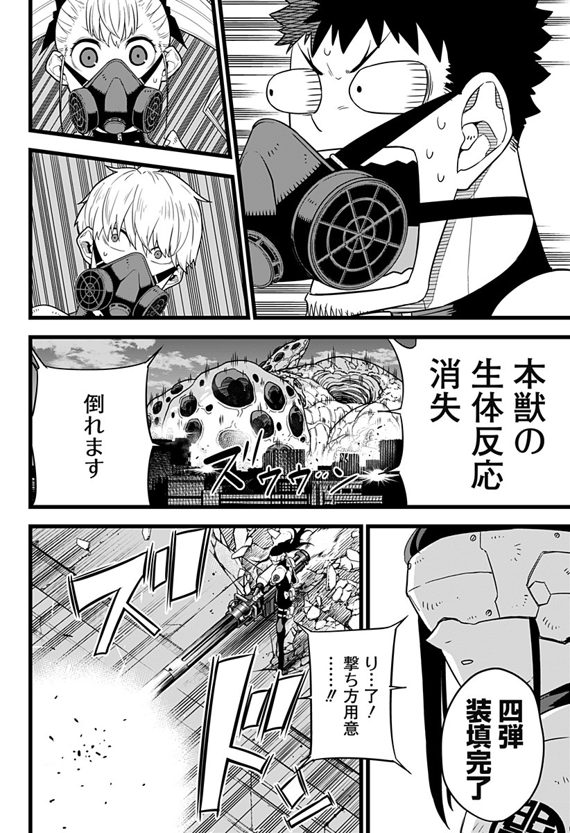 怪獣8号 Chap 14 - Next Chap 15