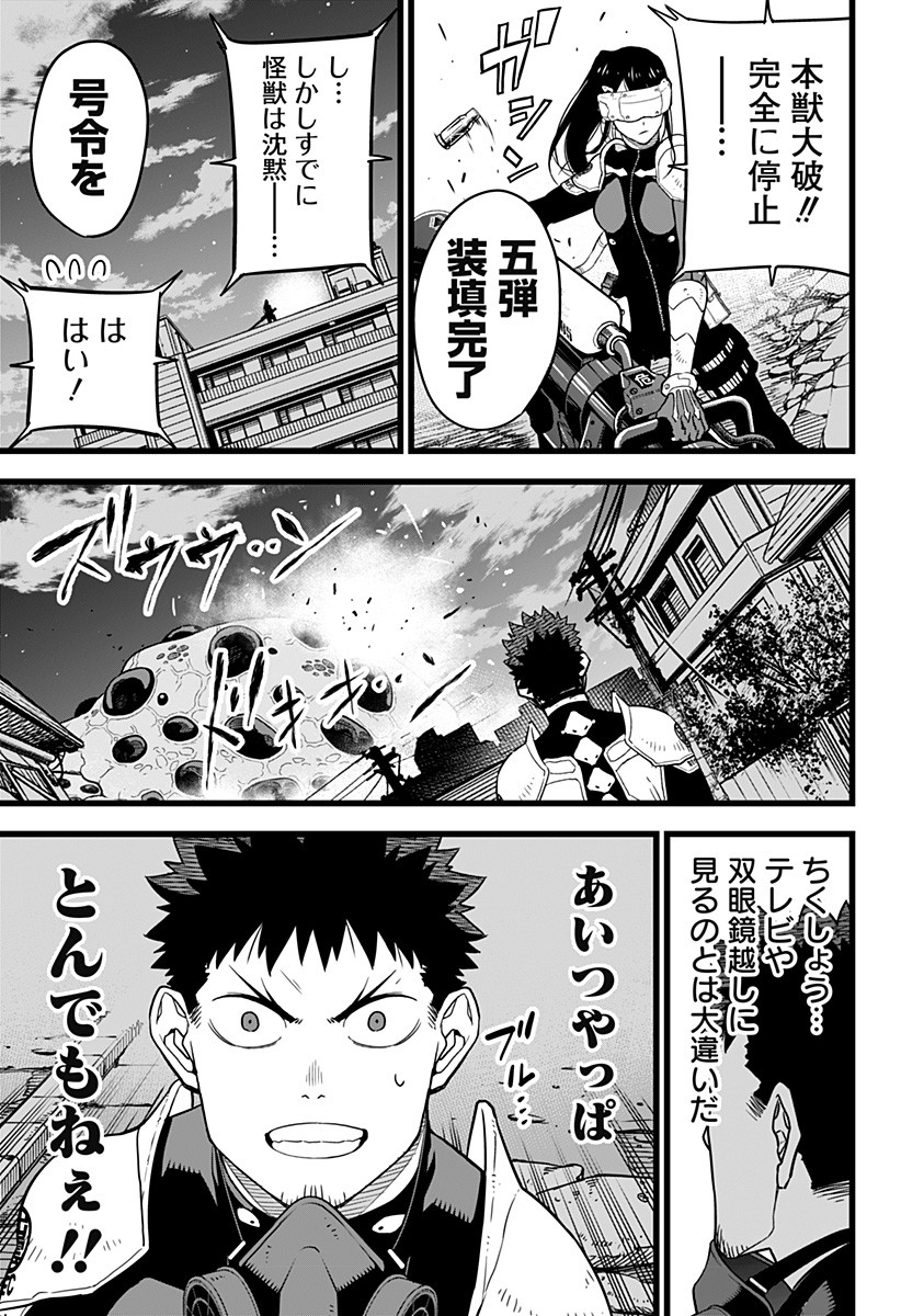 怪獣8号 Chap 14 - Next Chap 15