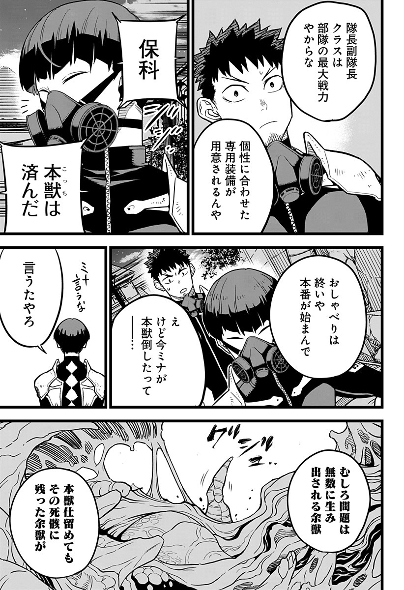 怪獣8号 Chap 14 - Next Chap 15