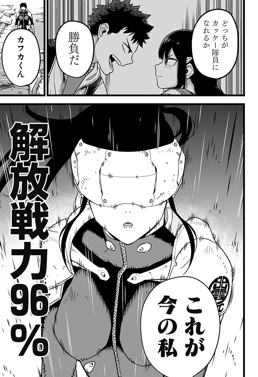 怪獣8号 Chap 14 - Next Chap 15