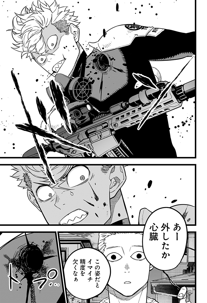 怪獣8号 Chap 15 - Next Chap 16
