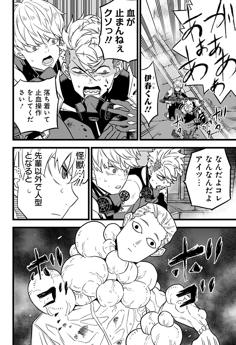 怪獣8号 Chap 15 - Next Chap 16