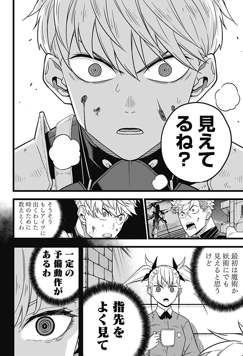 怪獣8号 Chap 15 - Next Chap 16