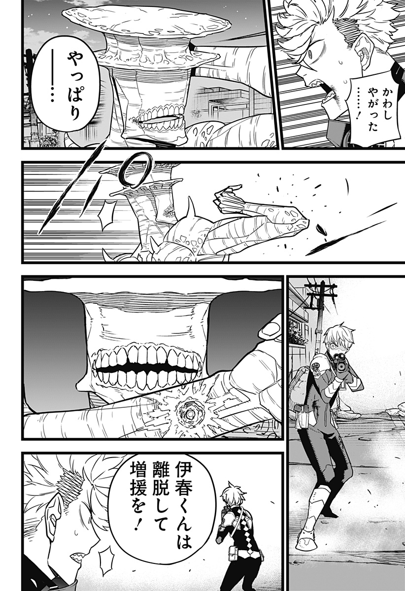 怪獣8号 Chap 15 - Next Chap 16