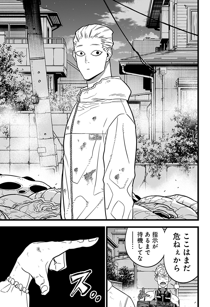 怪獣8号 Chap 15 - Next Chap 16