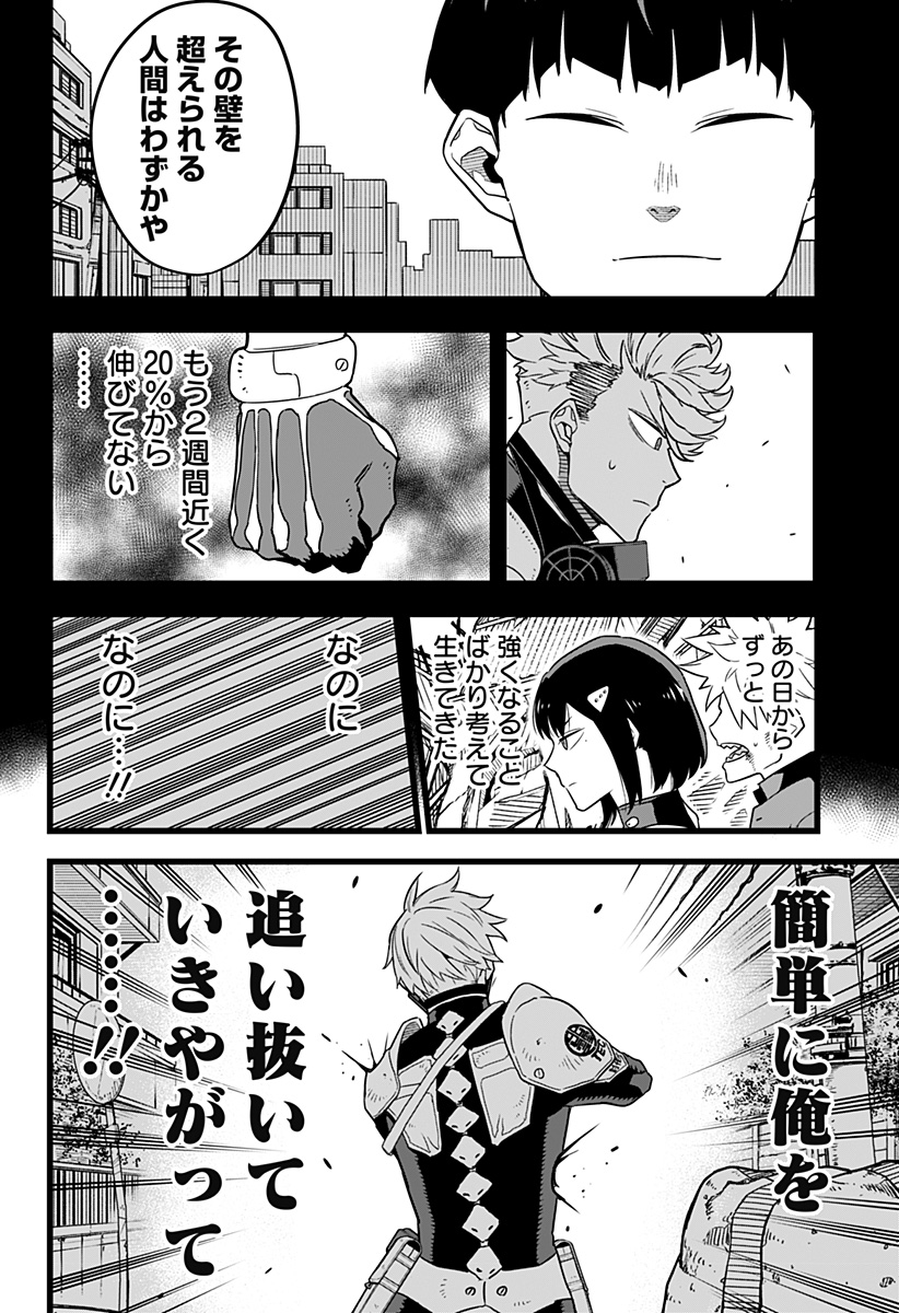 怪獣8号 Chap 16 - Next Chap 17