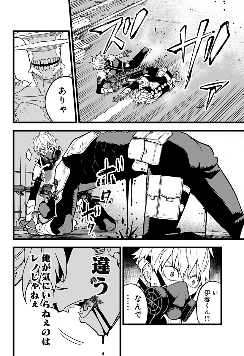 怪獣8号 Chap 16 - Next Chap 17