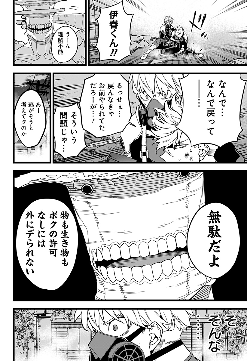 怪獣8号 Chap 16 - Next Chap 17