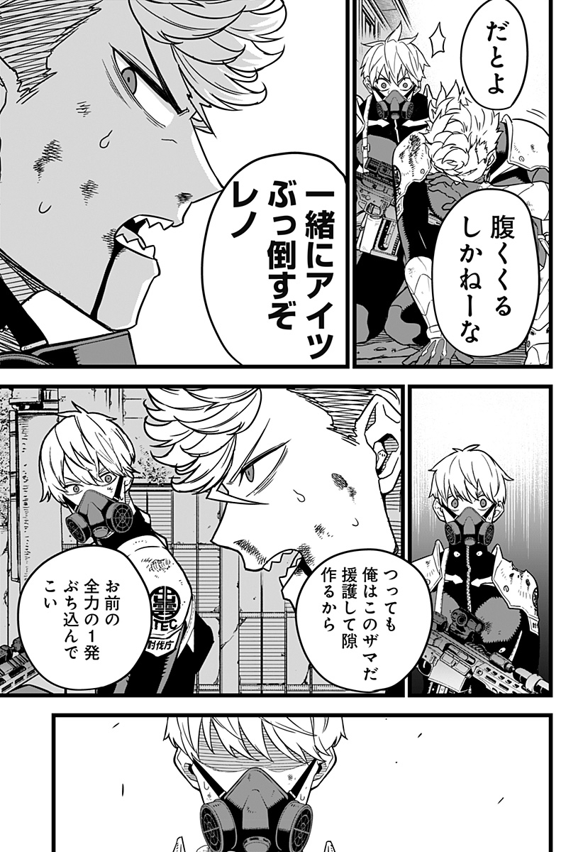 怪獣8号 Chap 16 - Next Chap 17