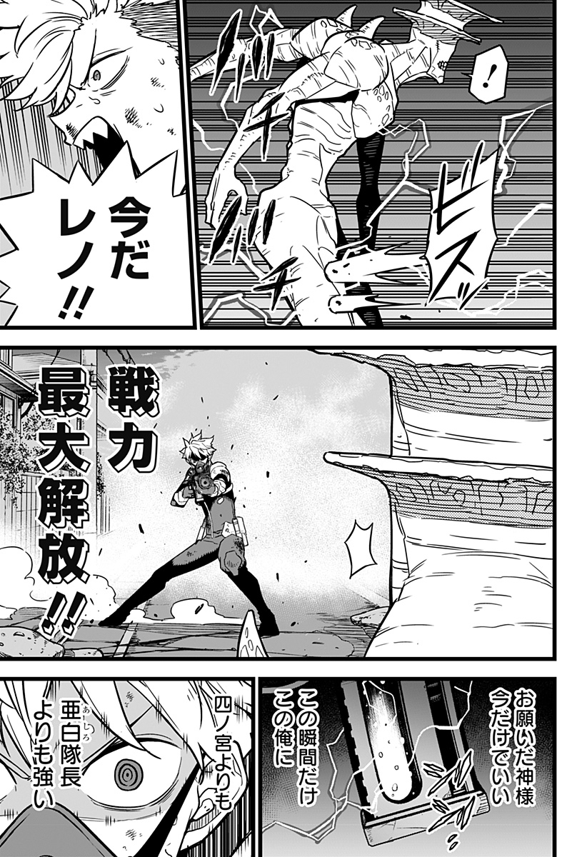 怪獣8号 Chap 16 - Next Chap 17