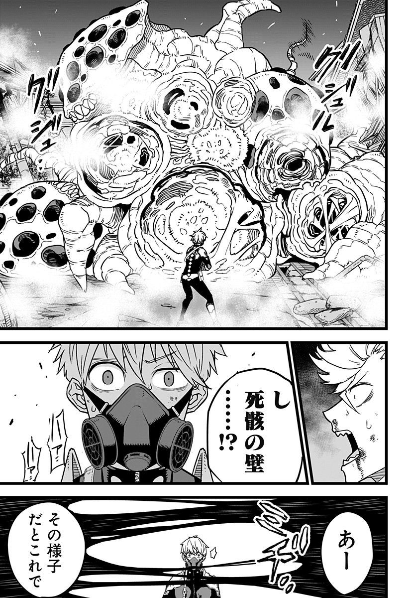 怪獣8号 Chap 16 - Next Chap 17