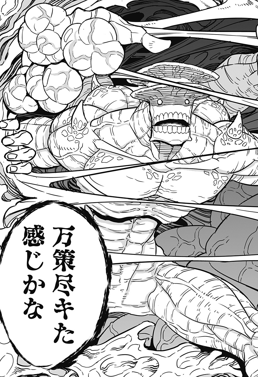 怪獣8号 Chap 16 - Next Chap 17