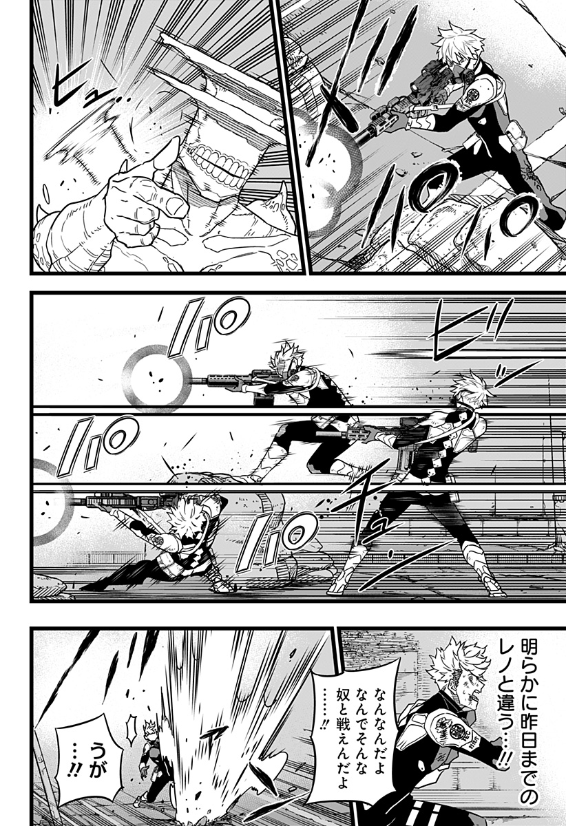 怪獣8号 Chap 16 - Next Chap 17