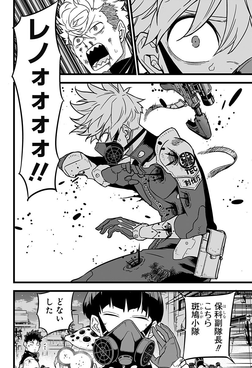 怪獣8号 Chap 16 - Next Chap 17