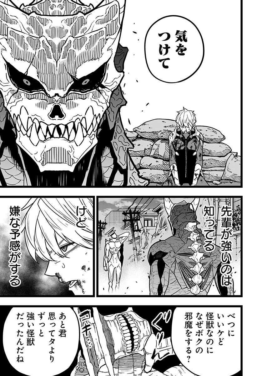 怪獣8号 Chap 18 - Next Chap 19