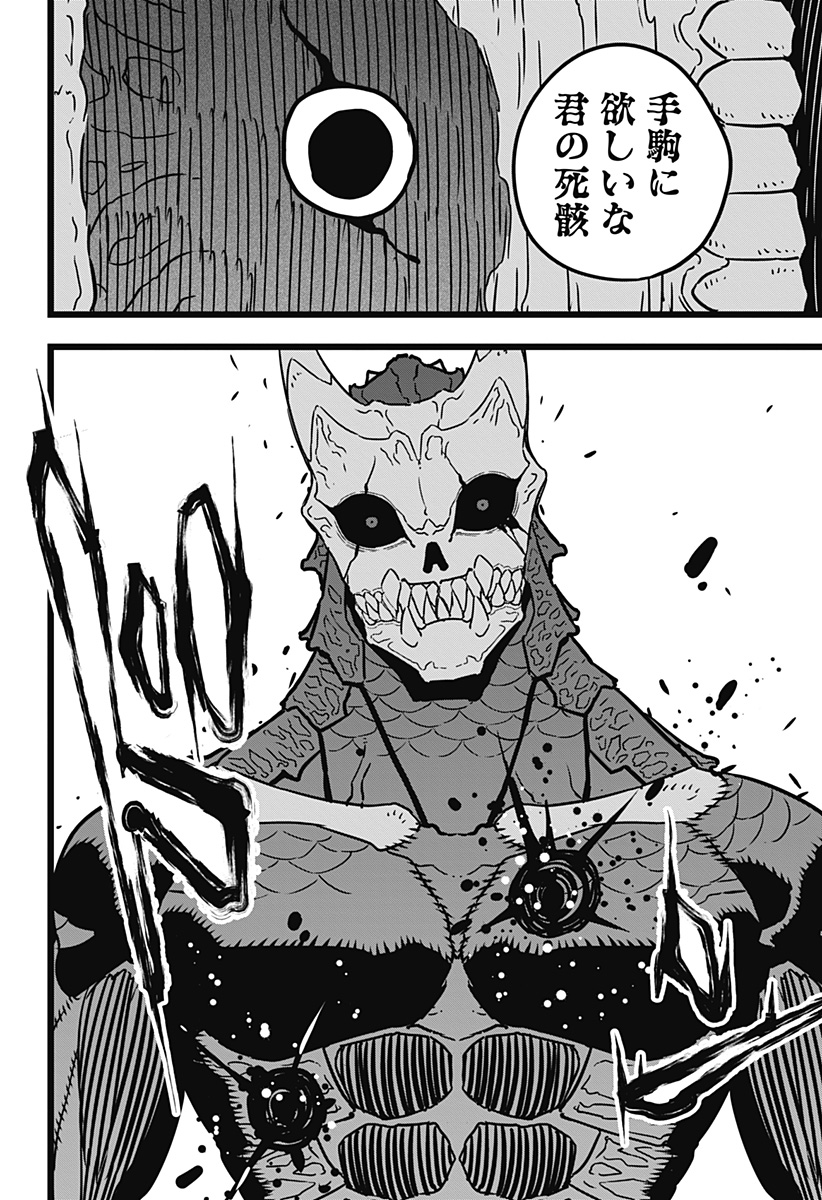 怪獣8号 Chap 18 - Next Chap 19