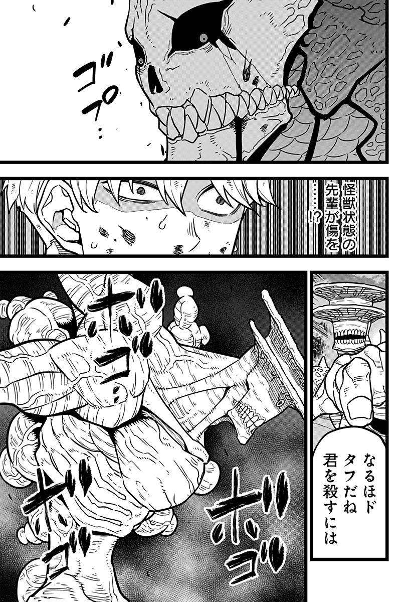 怪獣8号 Chap 18 - Next Chap 19