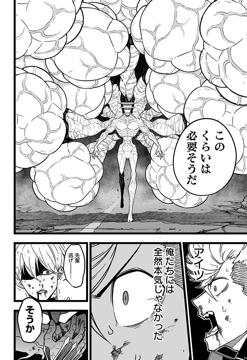 怪獣8号 Chap 18 - Next Chap 19