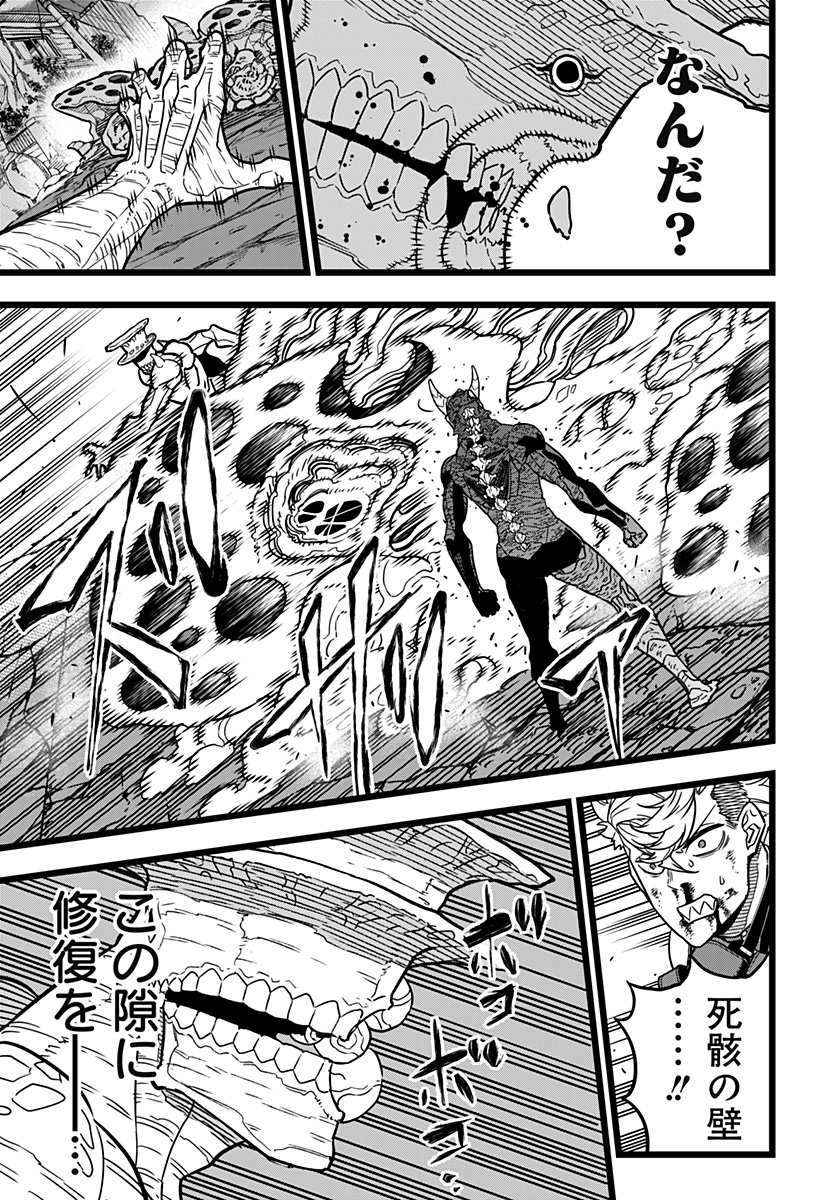 怪獣8号 Chap 18 - Next Chap 19