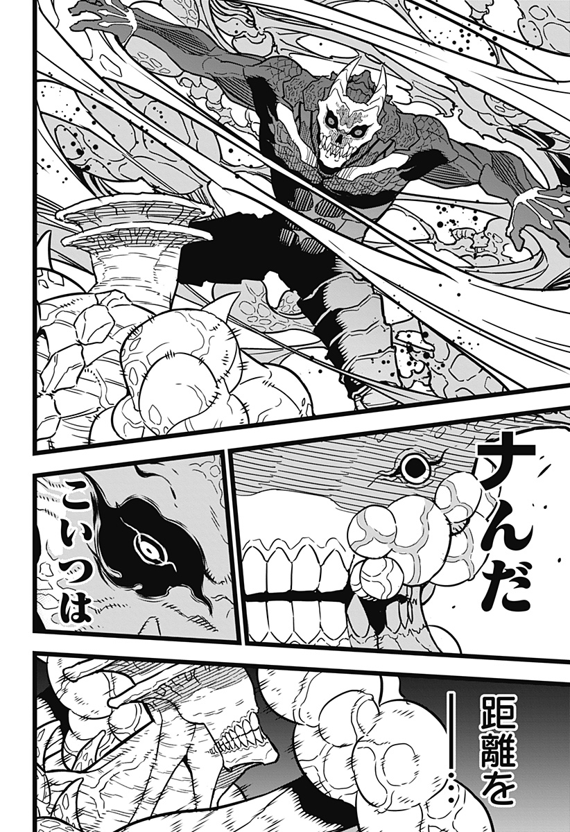 怪獣8号 Chap 18 - Next Chap 19