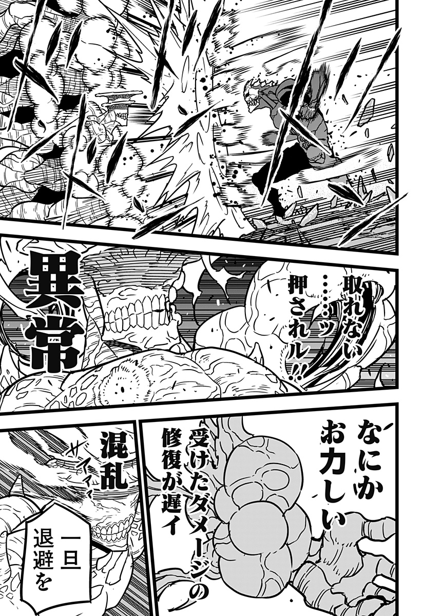 怪獣8号 Chap 18 - Next Chap 19