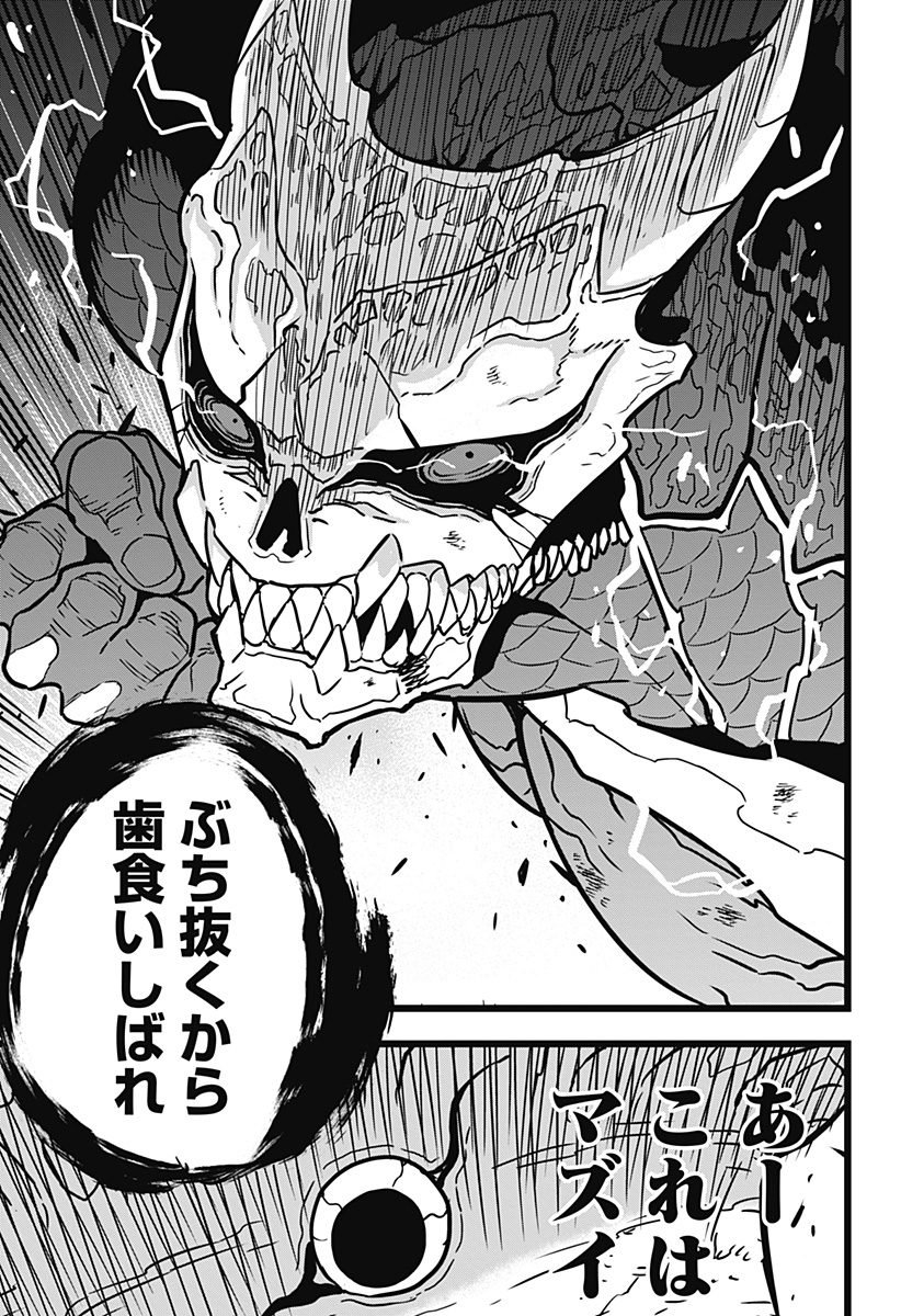 怪獣8号 Chap 18 - Next Chap 19