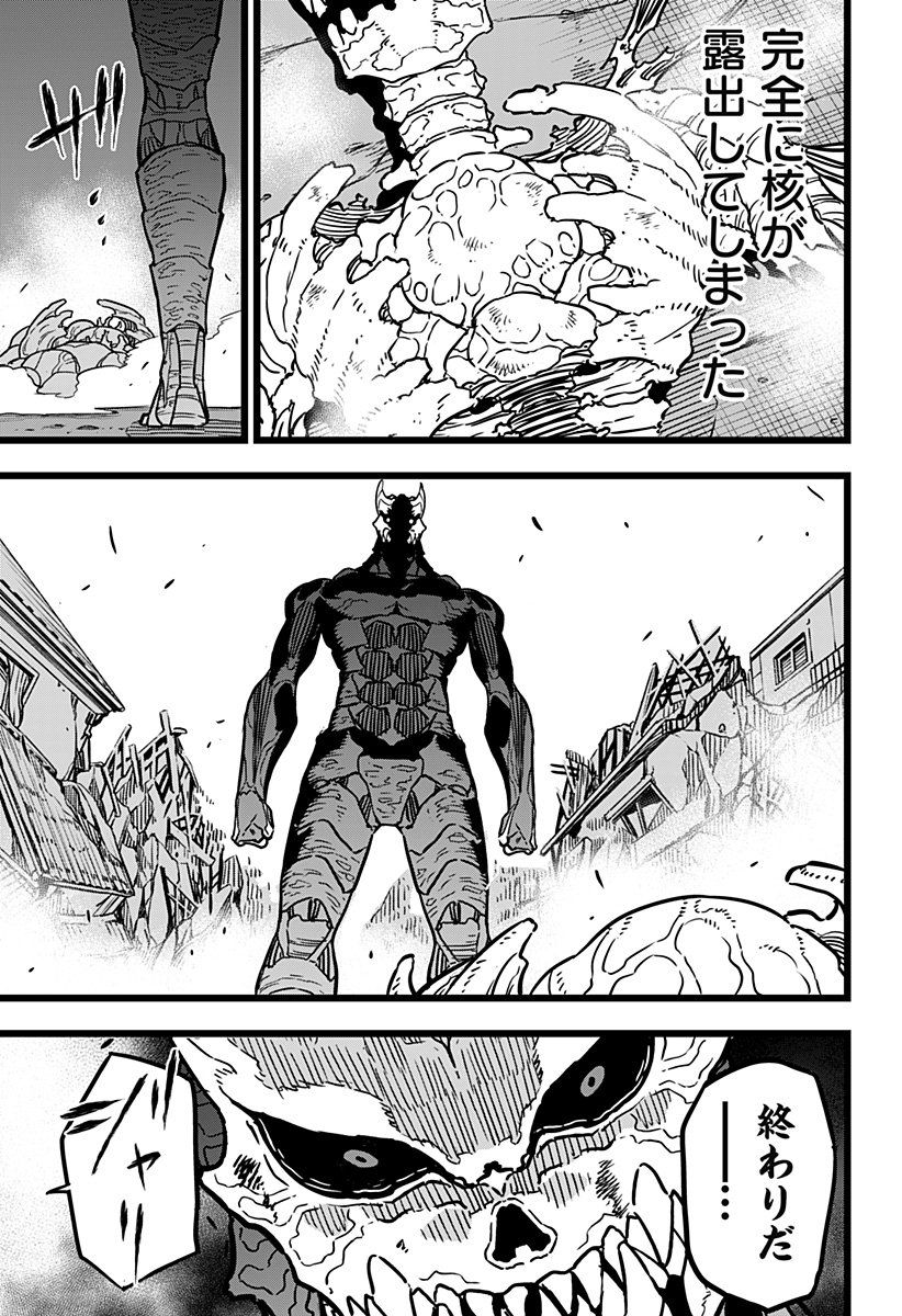 怪獣8号 Chap 18 - Next Chap 19