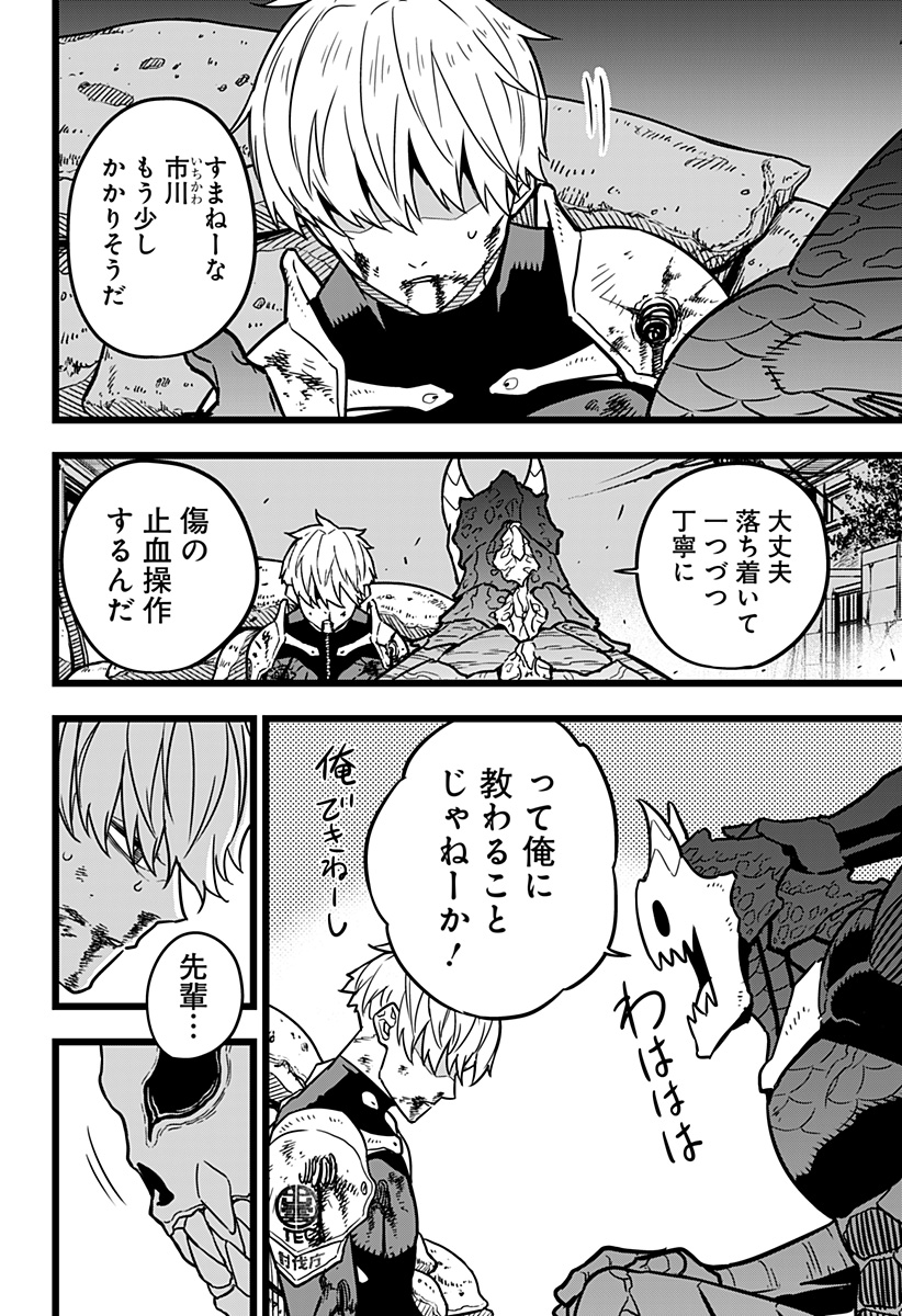 怪獣8号 Chap 18 - Next Chap 19