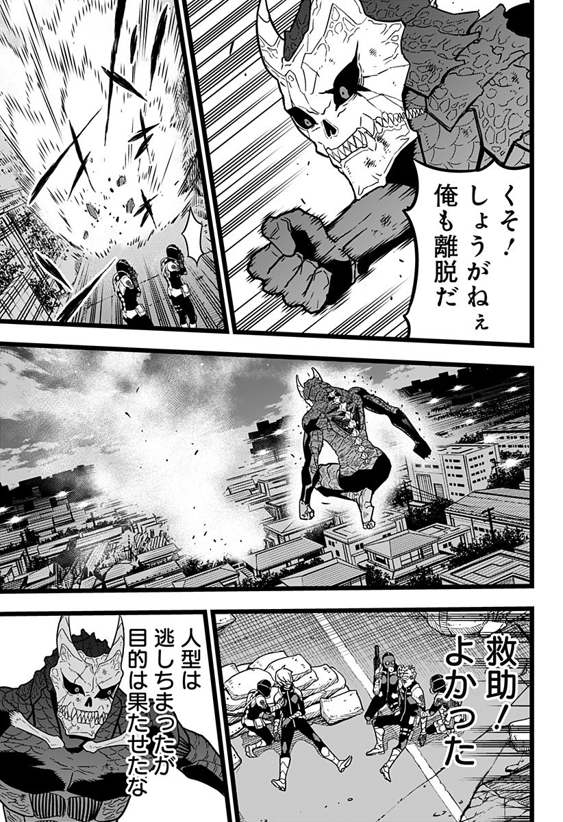 怪獣8号 Chap 19 - Next Chap 20