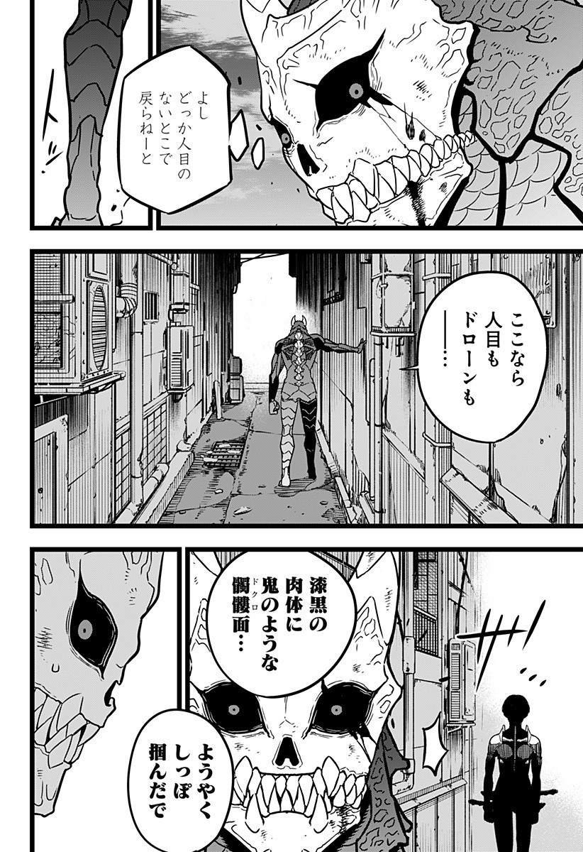 怪獣8号 Chap 19 - Next Chap 20