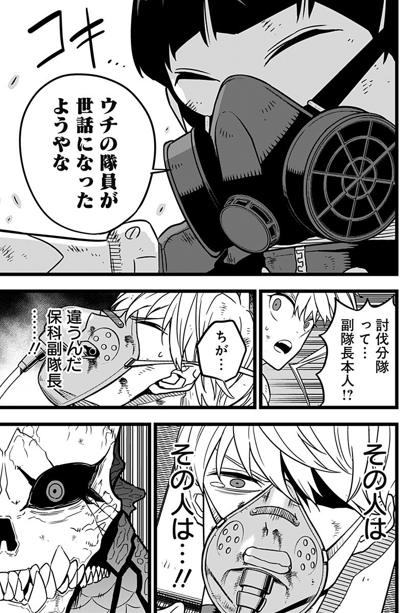 怪獣8号 Chap 19 - Next Chap 20