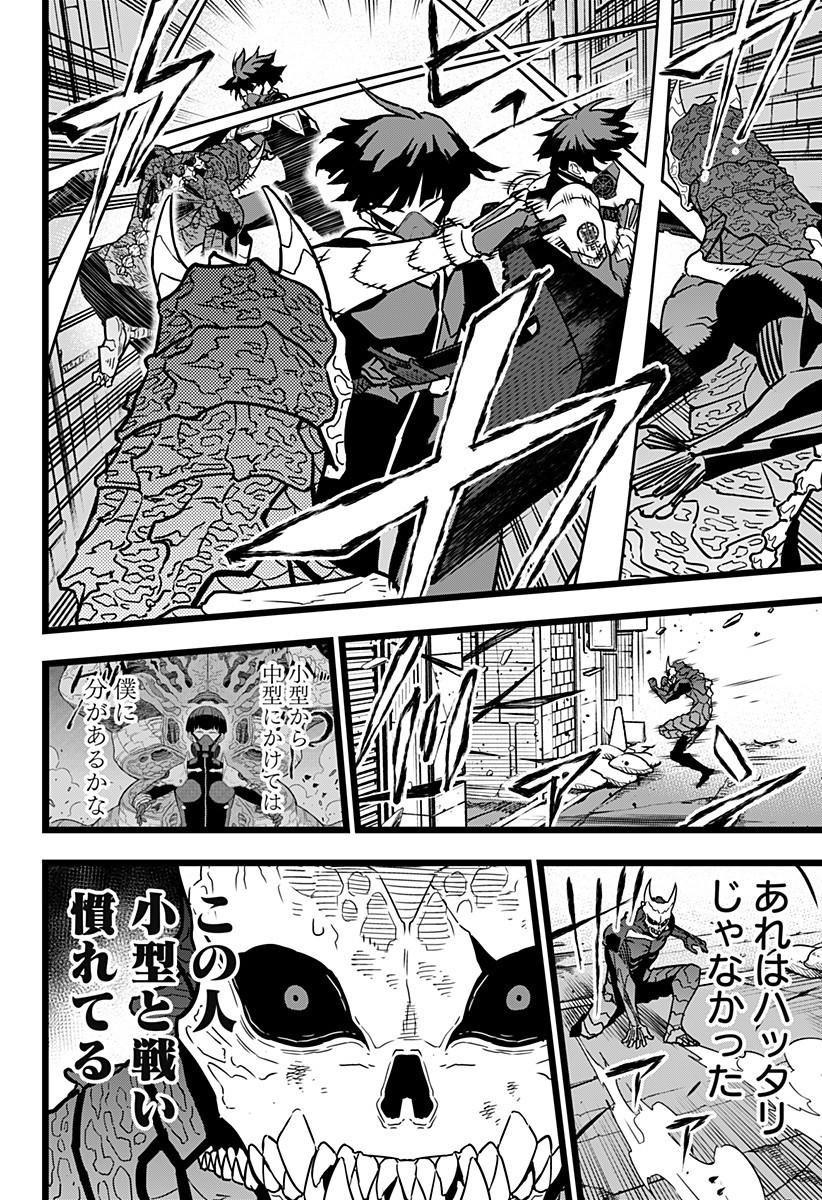 怪獣8号 Chap 19 - Next Chap 20