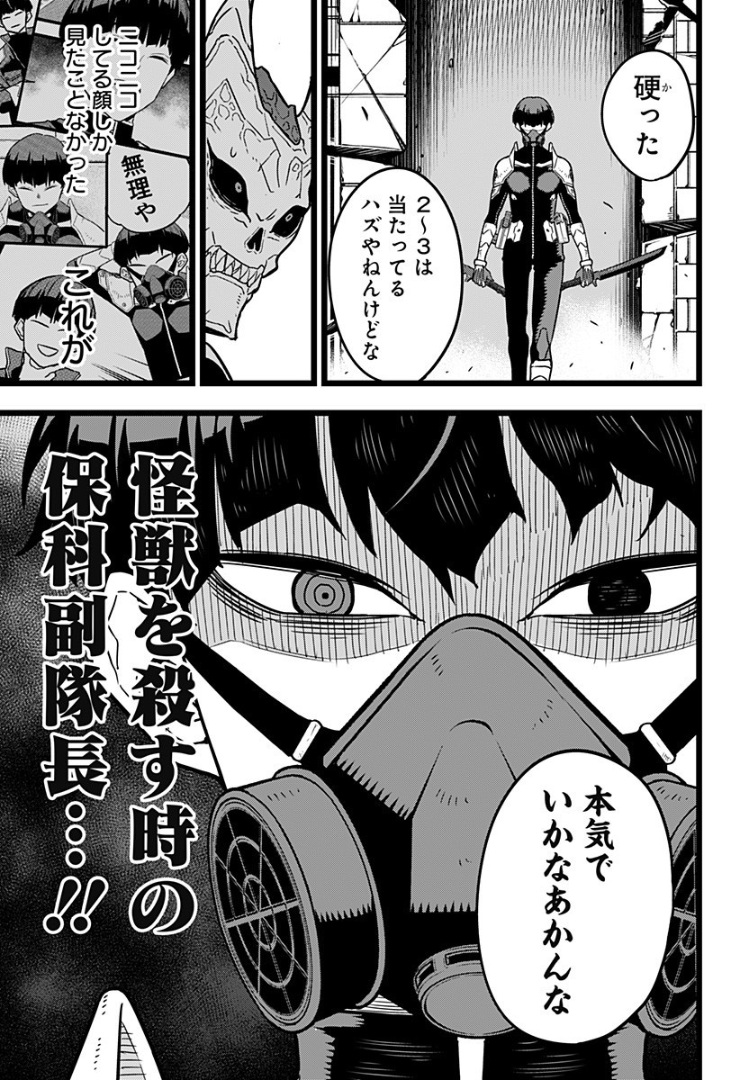 怪獣8号 Chap 19 - Next Chap 20