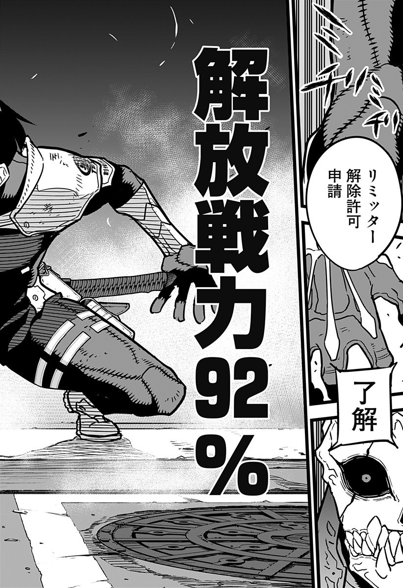 怪獣8号 Chap 19 - Next Chap 20