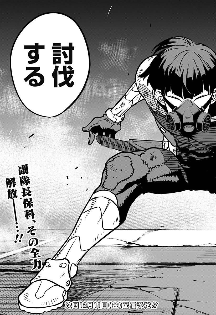 怪獣8号 Chap 19 - Next Chap 20