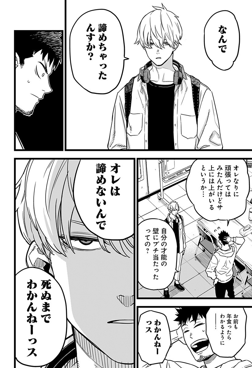 怪獣8号 Chap 1 - Next Chap 2