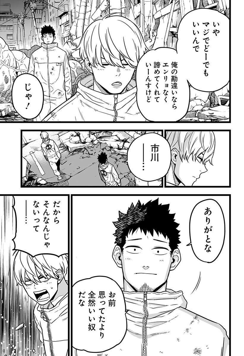 怪獣8号 Chap 1 - Next Chap 2
