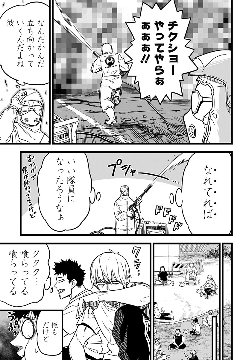 怪獣8号 Chap 1 - Next Chap 2