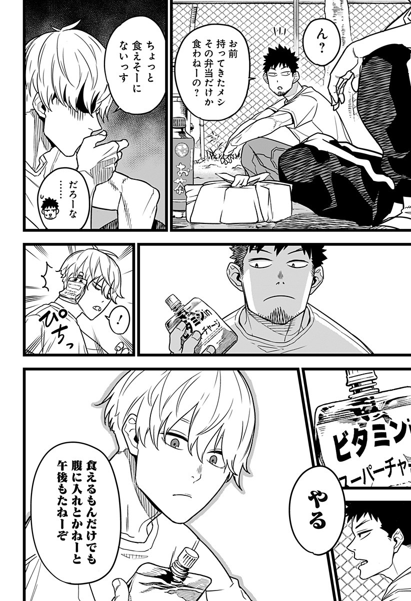 怪獣8号 Chap 1 - Next Chap 2